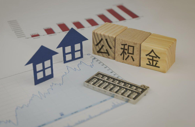 张掖哪些情况下可以申请提取住房公积金?