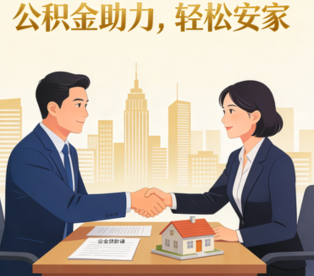 张掖住房公积金:公积金结息利率显著高于当前银行存款利率水平